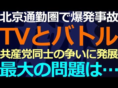 中国の爆発事故から考える日本への影響と対策