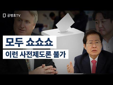 세계사를 바라보는 새로운 시각: 모두 쇼쇼쇼 / 이런 사전제도론 불가 [공병호TV]