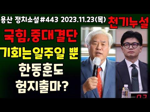 전광훈 목사의 발언으로 논란된 노란봉투법과 관련된 최신 뉴스