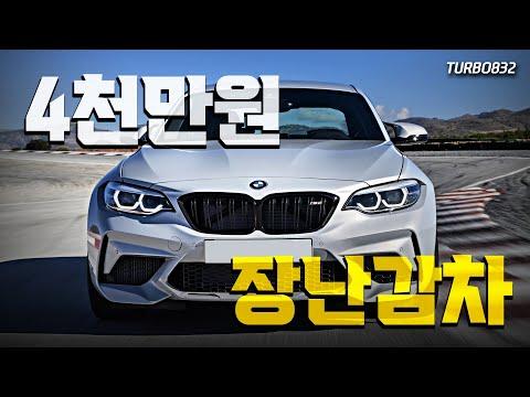 BMW F87 M2 컴페티션 출고기 - 신선한 운전 경험을 위한 팁