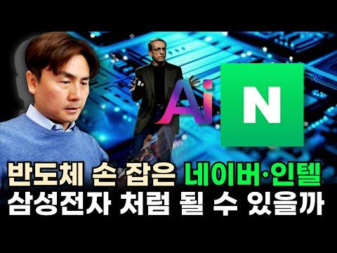 AI 반도체 시장 동향과 기업 전략