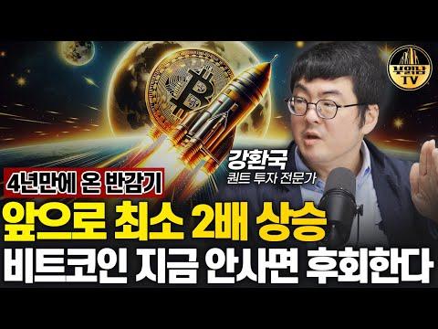 비트코인 폭등 예상! 코인 시장 동향과 전망