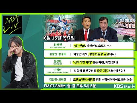 한국의 최신 뉴스 및 이슈: 6월 23일