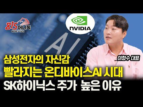 삼성전자와 SK하이닉스 기술 경쟁의 향방