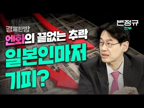 일본 경제의 현재와 미래 전망