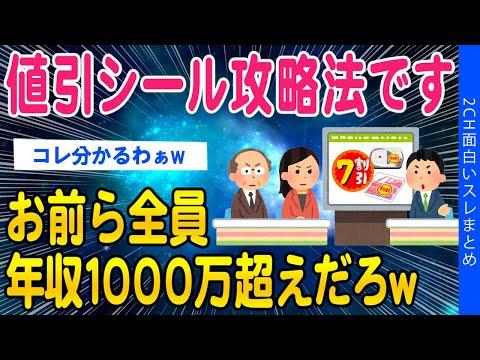 スーパーマーケットでの値引きシール攻略法と注意点