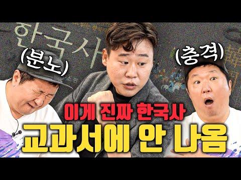 한국사 인터뷰: 김재원 선생님과의 대화