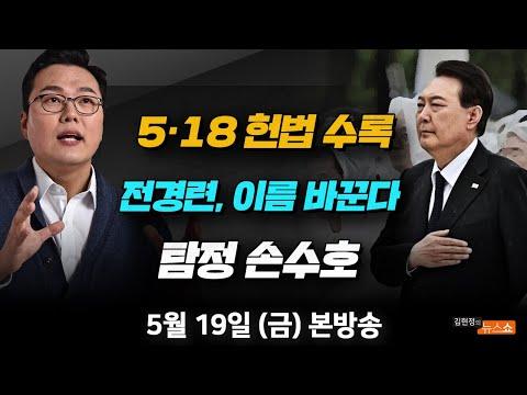 한국 뉴스 요약: G7 정상회의, 대통령 발언, 스포츠 사건, 애니메이션 산업