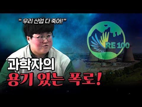 과학자의 절규: 지구를 위협하는 문제들을 해결해야 할 시급함