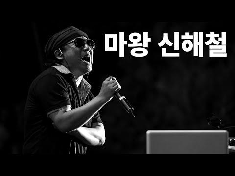 신해철을 기억하는 이유: 음악평론가 임진모의 인사이트