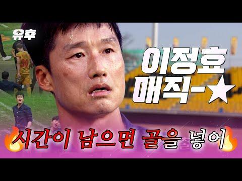 왜 광주FC 감독의 화가 났을까? 토크멘터리유후 240327 요약