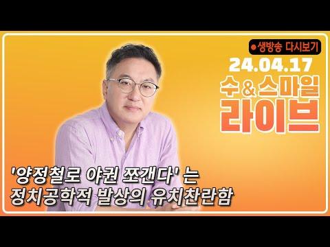 정치공학적 발상의 유치찬란함: 양정철로 야권 쪼개기