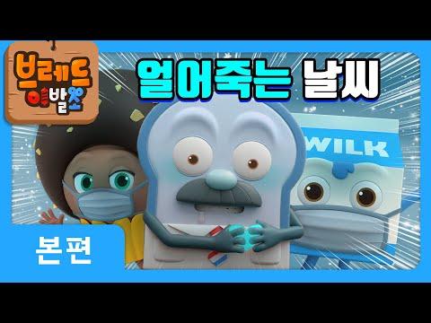 한파 속에서 즐기는 디저트 이야기