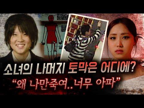 7년만에 범인 찾았는데 검거는 못합니다 | 토요미스테리 #디바메이