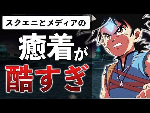 【禁呪法】一週間で半額に…クソゲーを売り逃げする呪法をまとめてみた