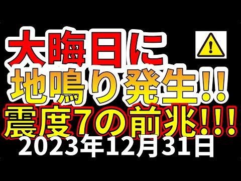 関東地域の巨大地震の危険性についての最新情報