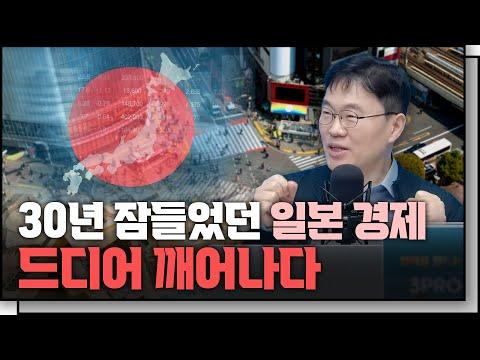 일본 경제 상황 분석: 왜 일본 기업들이 사상 최고를 찍고 있을까?