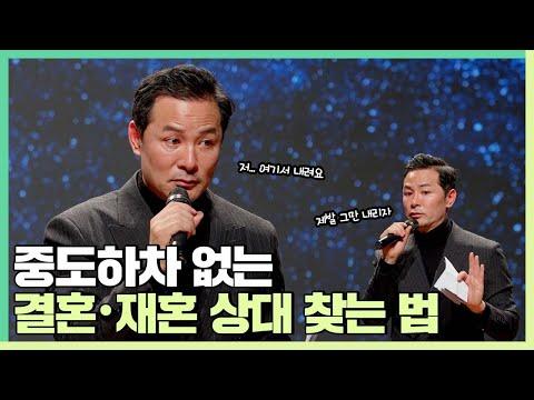 재혼 상대 찾는 방법 - 김창옥 [정기강연 ep.153] (ENG)