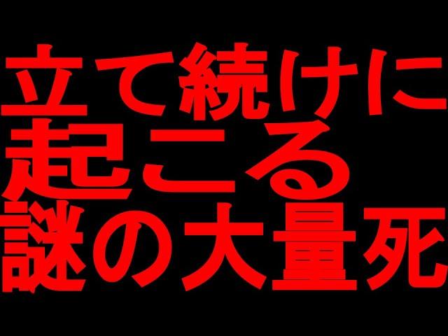 日本の死亡率増加に関する深刻な状況と対策