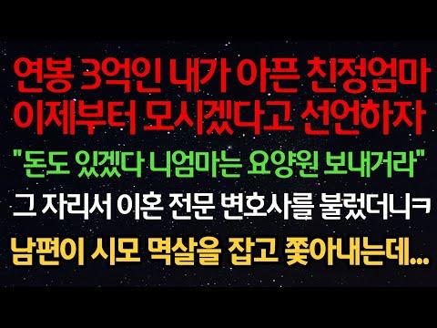 가난한 며느리의 이혼 전문 변호사와의 이야기