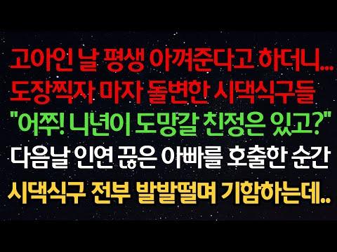 가족 간의 갑작스러운 변화에 대한 이야기