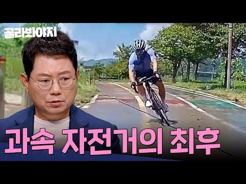 한강 라이딩 중 자전거 사고 예방을 위한 주의사항 및 대처법