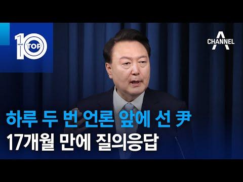 윤 대통령의 새 비서실장 정진석에 대한 이야기