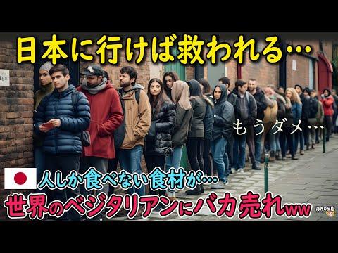 ベジタリアンのための日本料理ガイド：世界の注目を集める健康食品と観光スポット