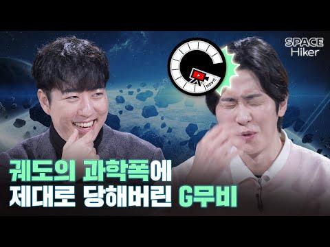 Exploring the Fascinating World of Space and Gravity: A Deep Dive with Korea's Top Movie YouTube Creator