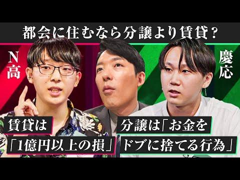 都会に住むなら賃貸よりもマイホーム？経済的な選択を考える