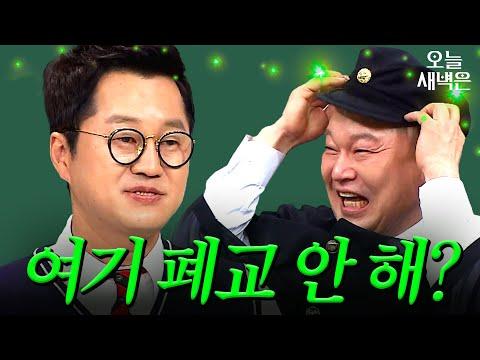 강호동과 지상렬의 열정적 대화 | 아는 형님 | JTBC 180418 방송