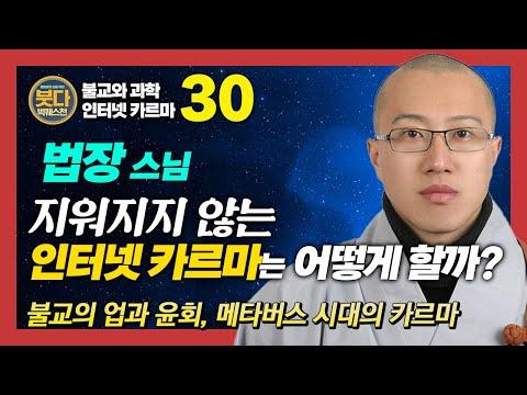 불교의 시선으로 본 인터넷과 스마트폰의 중요성