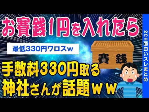 神社のお賽銭問題に関する考察と解決策