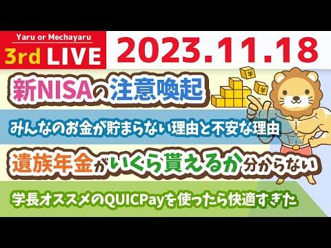 お金の管理に関するヒントと注意点