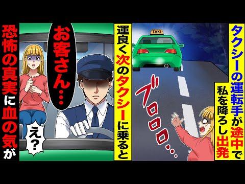 タクシーの運転手と女性のやり取りに関する衝撃的な物語