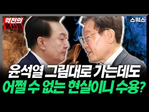 한동훈 쫓겨나도 산 자는 모두 친윤 돌변: 정치적 상황과 권력 장악에 대한 분석