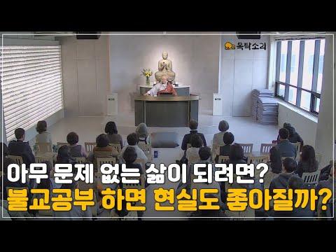 마음을 공부하여 현실을 바꾸는 법