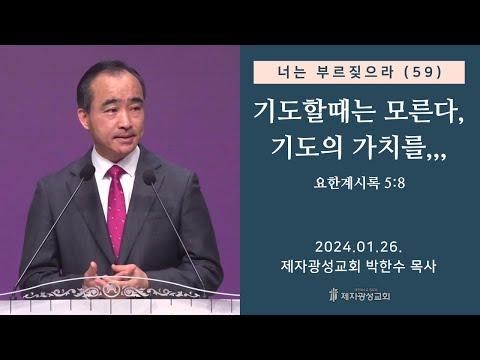 영적 전투에서 기도의 가치와 중요성 강조