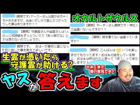 オカルトザウルス～2023 11 02～の秘話とQ&A