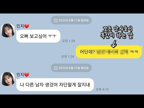 남자들이 여자를 꼬시는 99%의 치명적인 실수