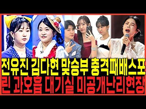 가왕 라이벌무대 충격적인 결과 예측과 뜨거워진 결승진출무대! - 미리보는 현역가왕 최신 소식