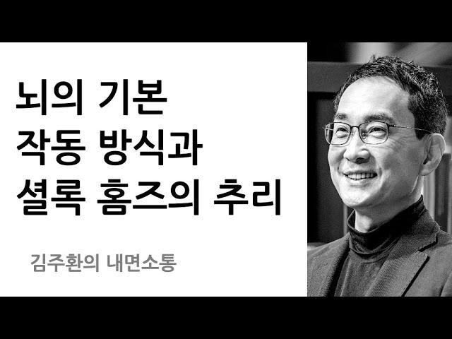 능동적 추론 - 통증과 감정의 원인은 같다