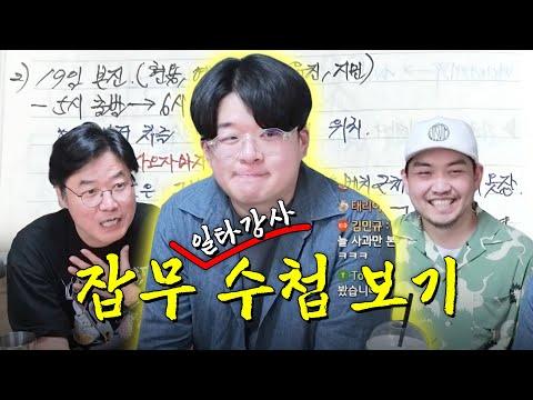 수첩 속 비하인드 스토리: 프로듀서 Sim Chang Min의 노트북 공개