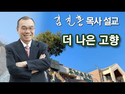 [새벽예배] 하나님의 질문에 대한 믿음의 준비와 새로운 시작