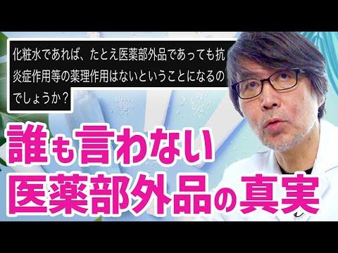 スキンケアの秘訣：化粧水の効果的な使い方と注意点