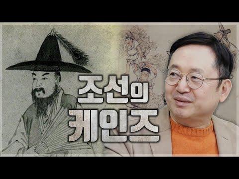 박제가: 욕망의 선비, 역사를 스토리텔링으로 비추는 임용한 역사학자