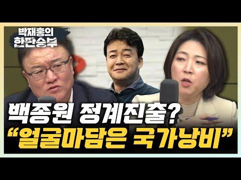 서정욱 vs 장윤미: 민주당 경제 분야 논쟁