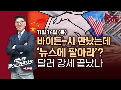 미국과 중국의 경제 상황 및 전망