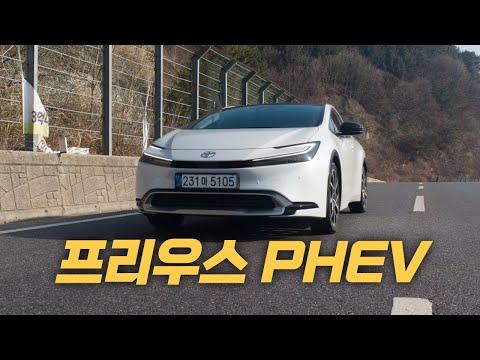 토요타 PHEV의 매력을 알아보자