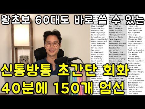 외국인과의 대화를 위한 영어 표현과 상황 배우기